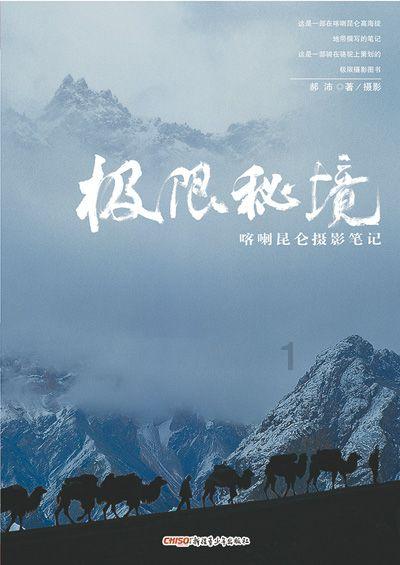 探探猫历险记2
