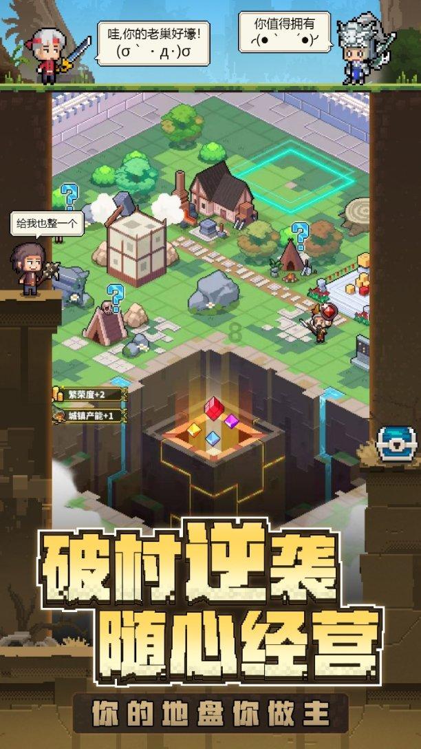 击碎怪蛋军团