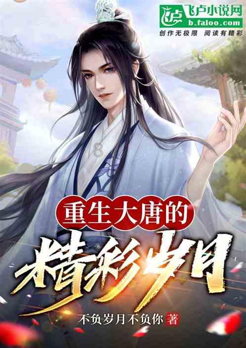 密室之逝夜流转